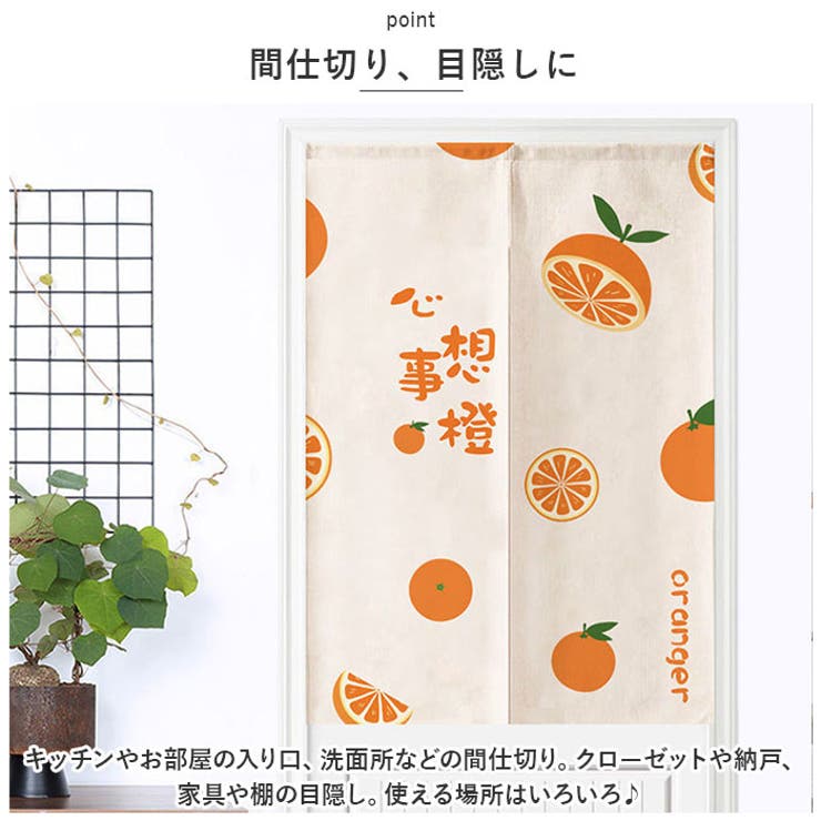 のれん 120×85cm おしゃれ mmnoren126b | BACKYARD FAMILY | 詳細画像4 