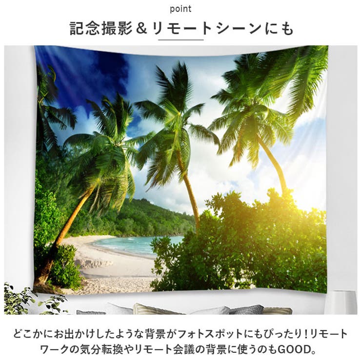 タペストリー 風景 気分転換 癒し 150×130cm mmtpsy126c[品番
