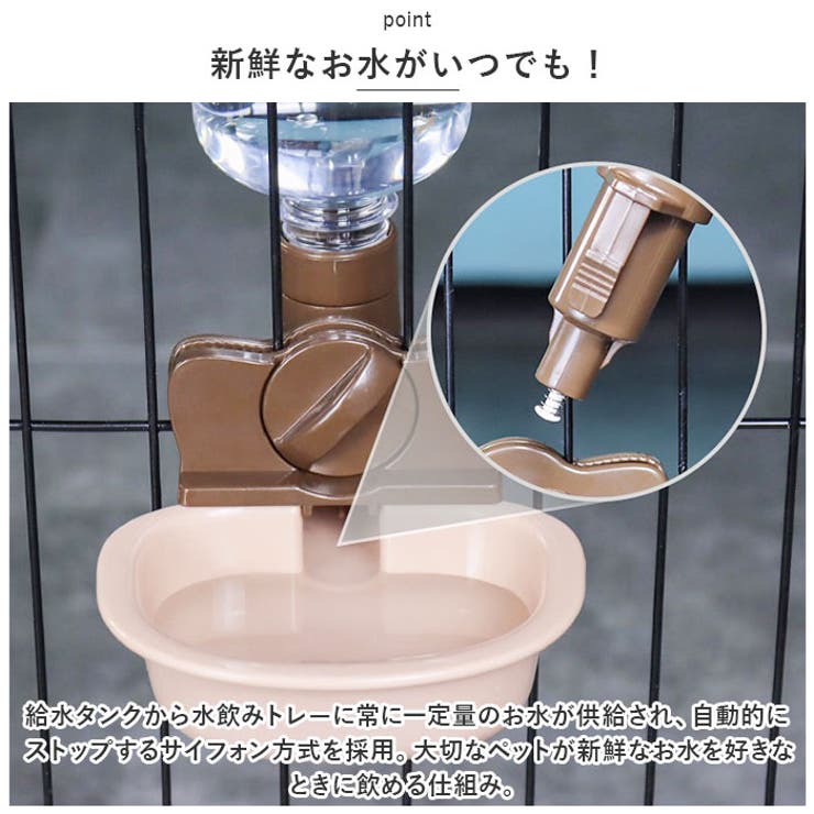 ペット給水器 pmypetwater01 | BACKYARD FAMILY | 詳細画像3 