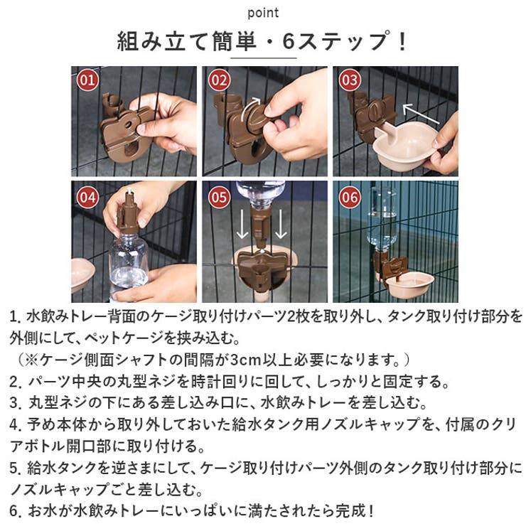 ペット給水器 pmypetwater01 | BACKYARD FAMILY | 詳細画像7 