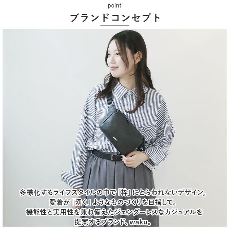 ボディバッグ
