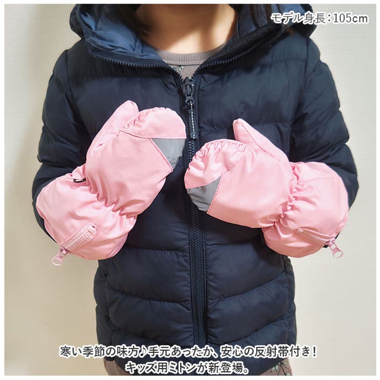 キッズ ミトン スノーグローブ 反射帯付き ysgl5365 | BACKYARD FAMILY | 詳細画像2 