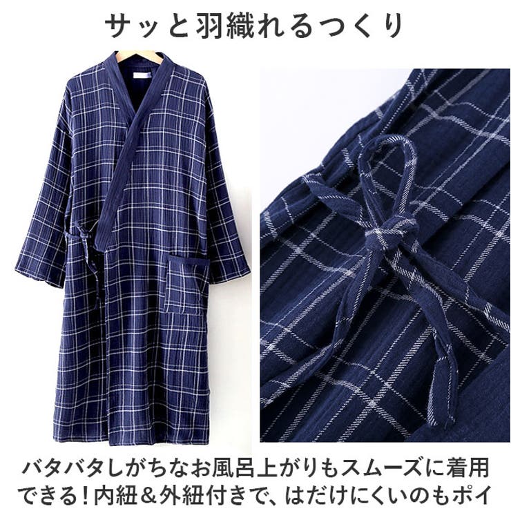 バスローブ