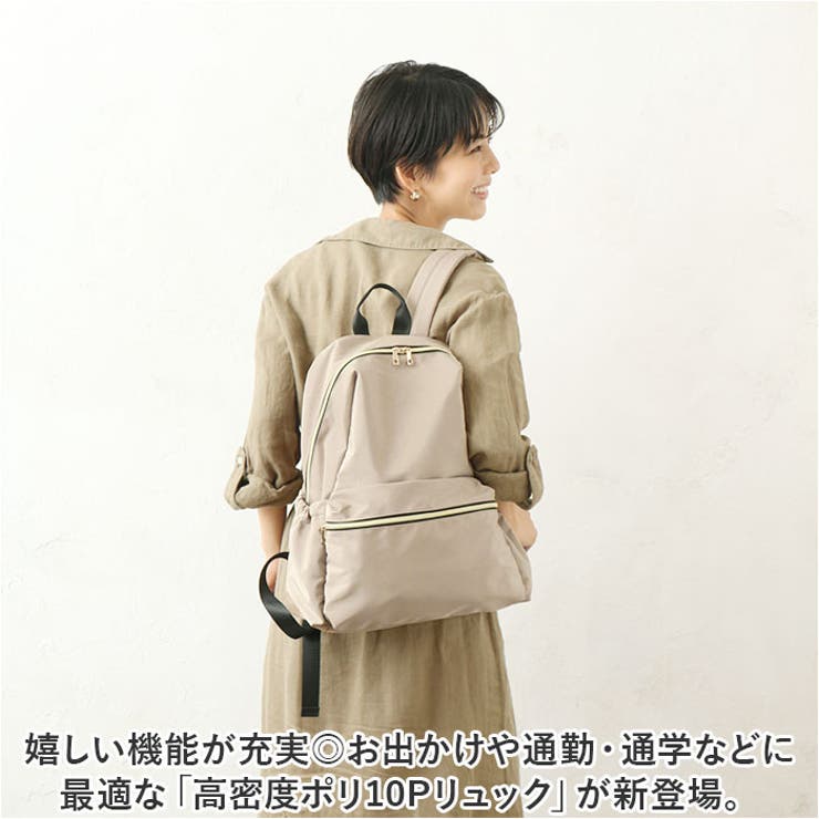 高級素材使用ブランド 高密度ポリ10Pリュック[品番：BCYW0026451]｜BACKYARD FAMILY リュックサック、デイパック