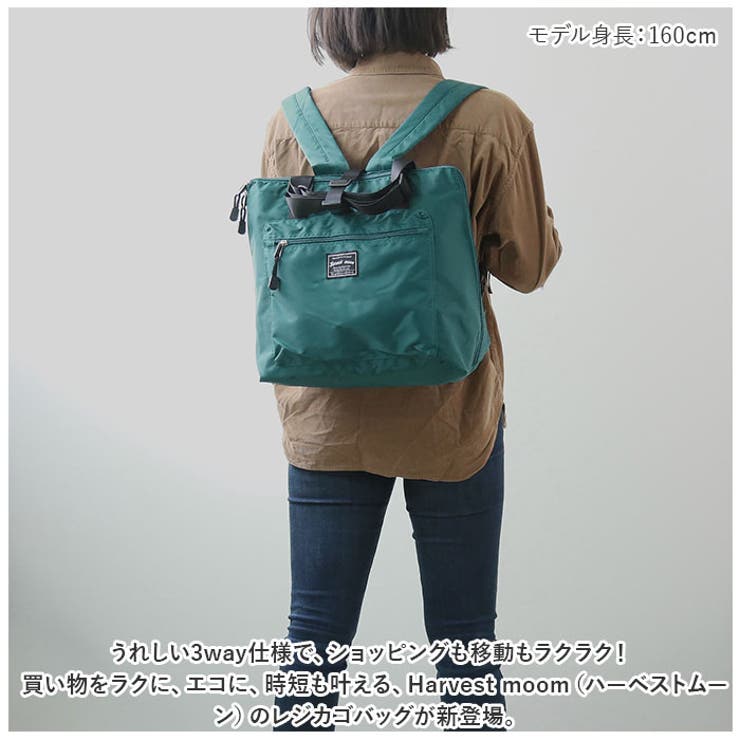 【SEAL限定商品】 Harvest moon #9AA2[品番 バッグ レジカゴ ハーベストムーン エコバッグ