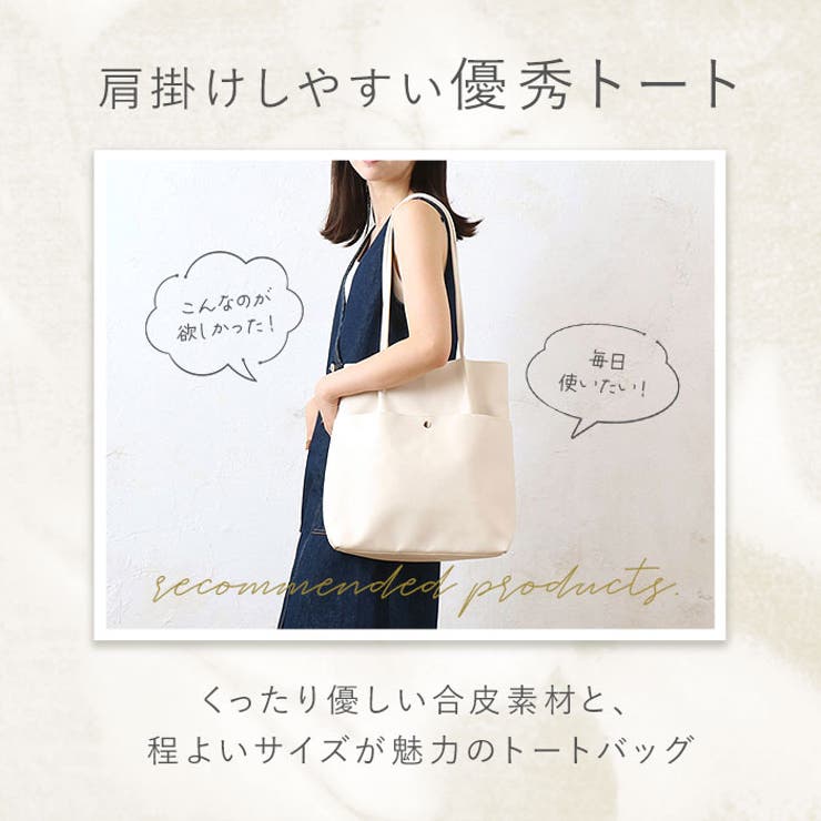 合皮シンプルタックトート[品番：BCYW0026536]｜BACKYARD FAMILY