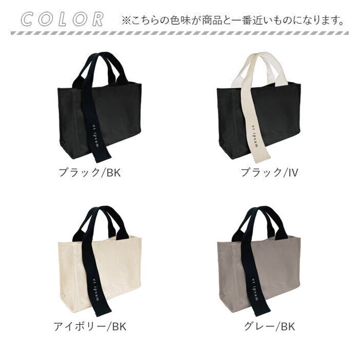 【きれいめファッション51選】上品さと清潔感をキープし オッドハンドルトート[品番：BCYW0026397]｜BACKYARD FAMILY バッグ