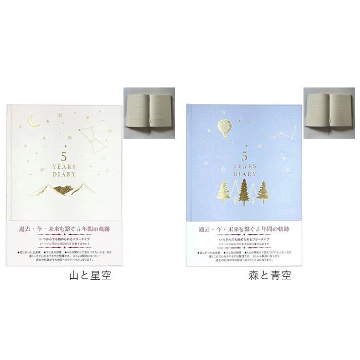 日記帳