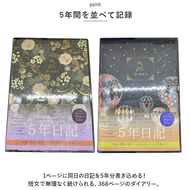 日記帳