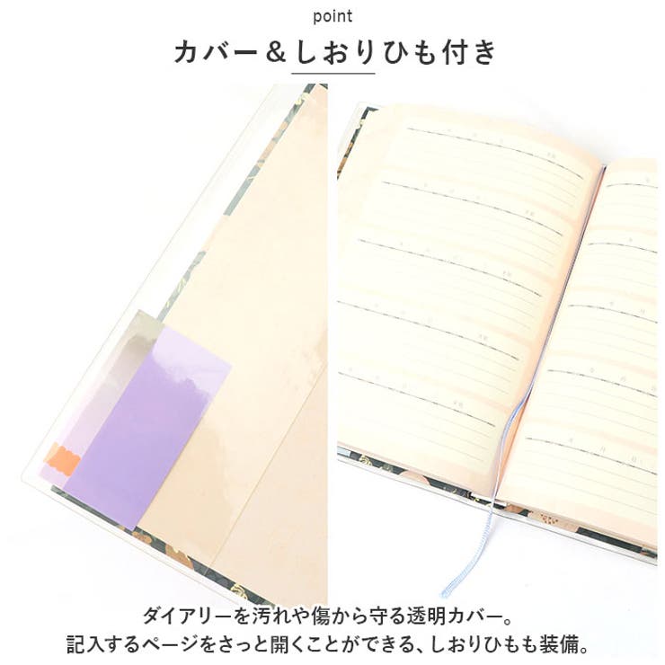 日記帳