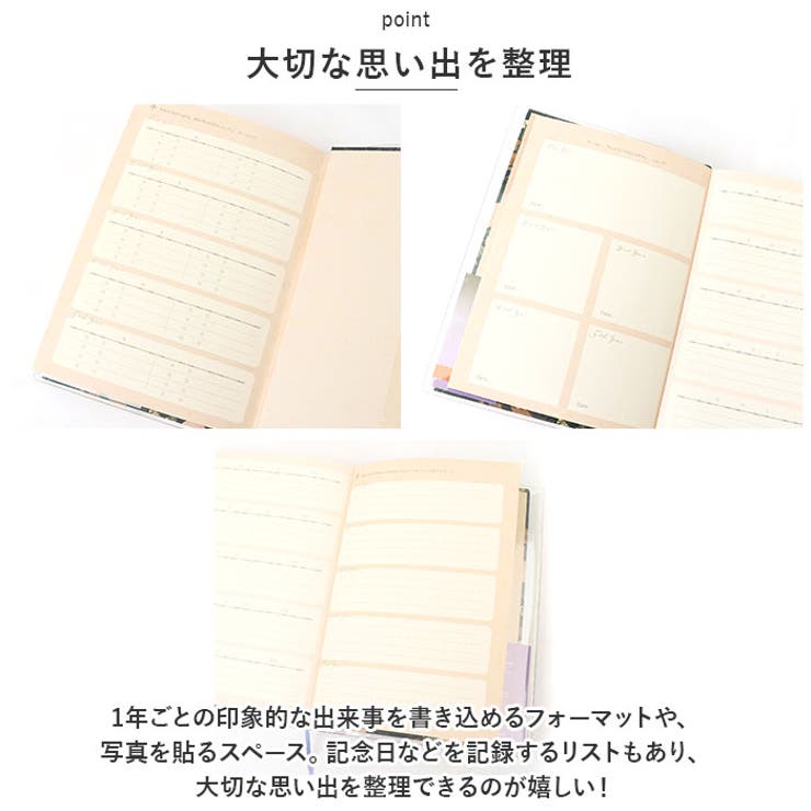 日記帳