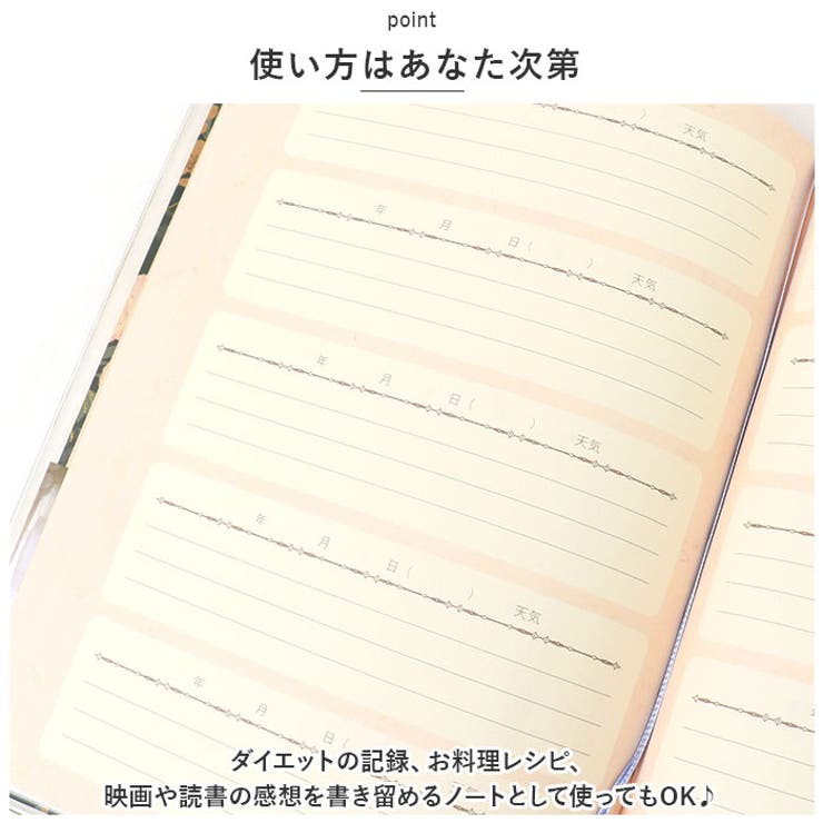 日記帳