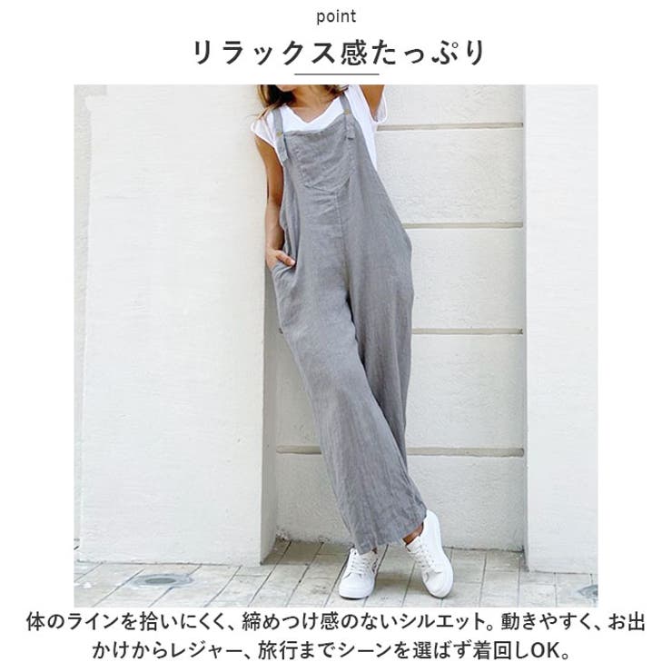 サロペット