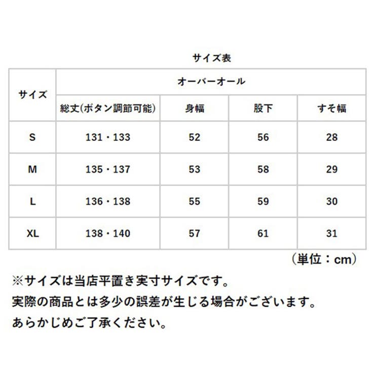 サロペット