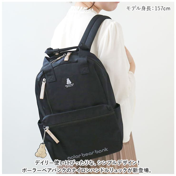 ポーラーベアバンク ナイロンハンドルリュック[品番：BCYW0025101