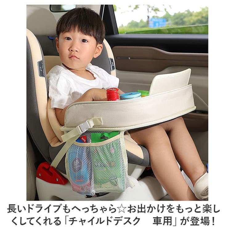 チャイルドデスク 車用 ラウンド pmydesk02[品番：BCYW0026158