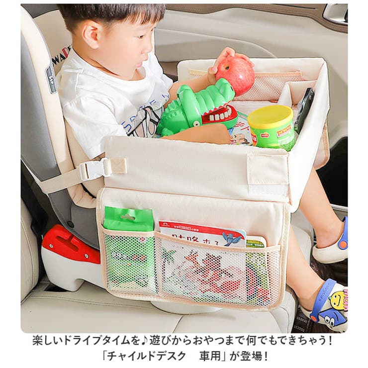 チャイルドデスク 車用 スクエア pmydesk05 | BACKYARD FAMILY | 詳細画像2 