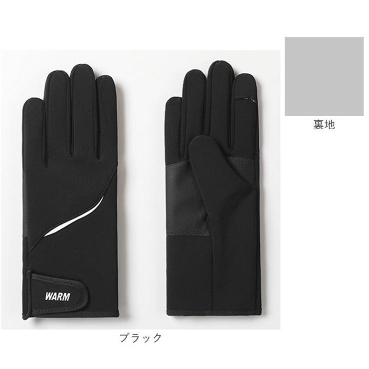 手袋