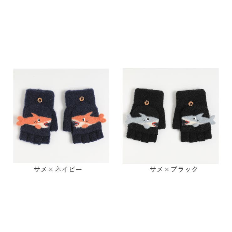 キッズ ミトン フード付き 2way てぶくろ skglovezc04 | BACKYARD FAMILY | 詳細画像13 