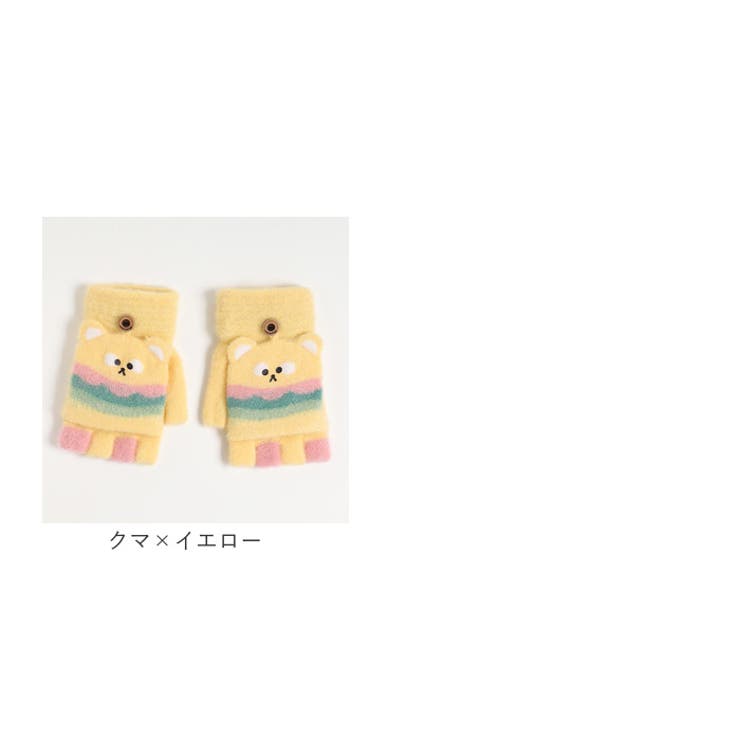 キッズ ミトン フード付き 2way てぶくろ skglovezc04 | BACKYARD FAMILY | 詳細画像19 