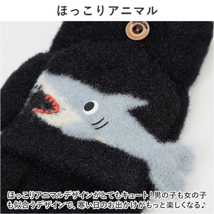 キッズ ミトン フード付き 2way てぶくろ skglovezc04 | BACKYARD FAMILY | 詳細画像4 