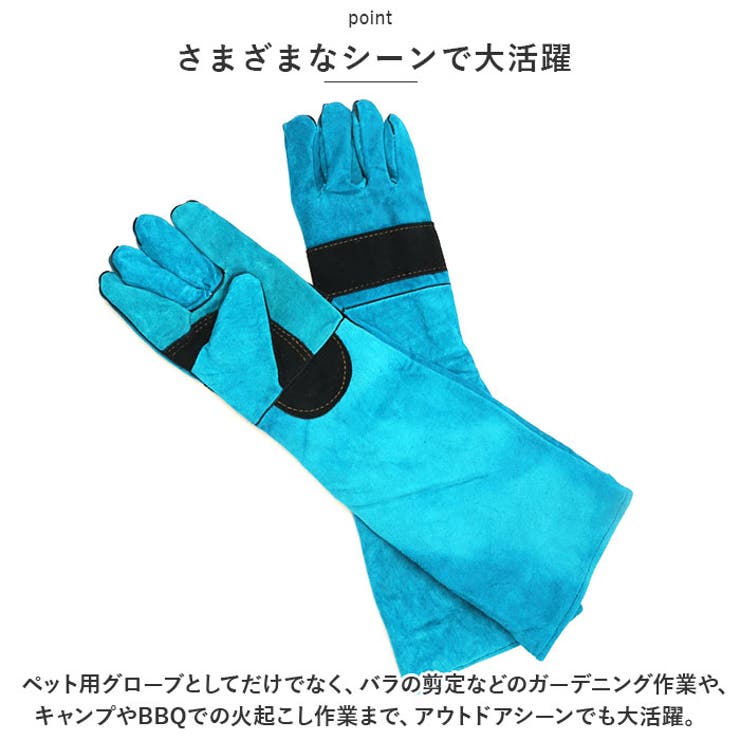 ペット グローブ 60cm spetglove60 | BACKYARD FAMILY | 詳細画像9 