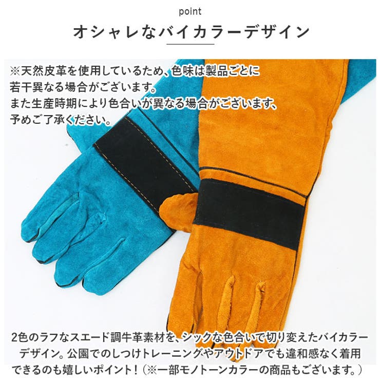 ペット グローブ 60cm spetglove60 | BACKYARD FAMILY | 詳細画像10 