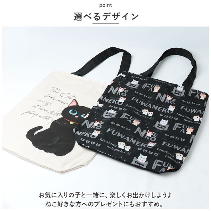 ふわふわねこねこトートバッグ[品番：BCYW0025918]｜BACKYARD FAMILY