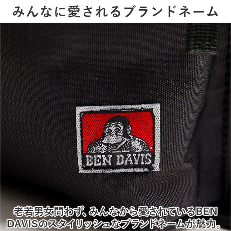 ベンデイビス