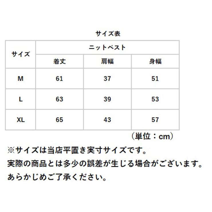 ニットベスト