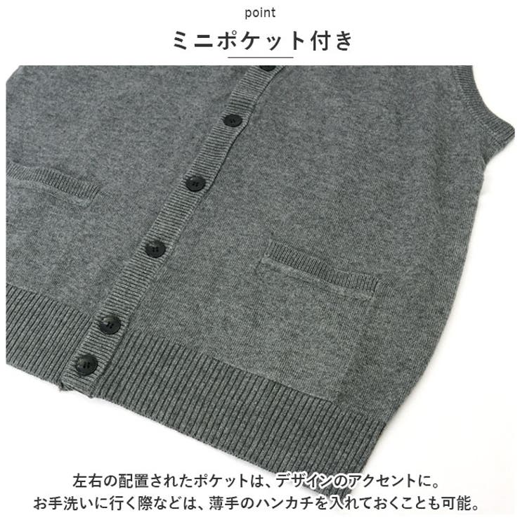 ニットベスト