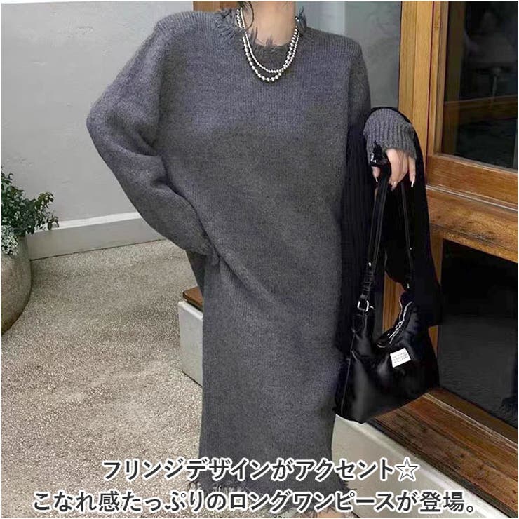 ロングワンピース