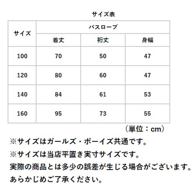 キッズ