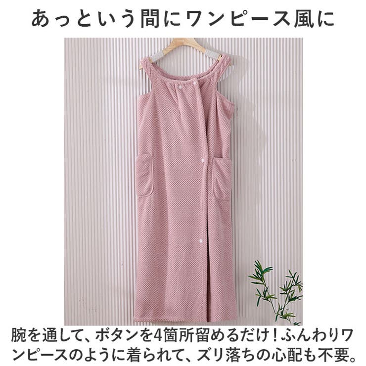 着るタオル pmybath017 | BACKYARD FAMILY | 詳細画像3 