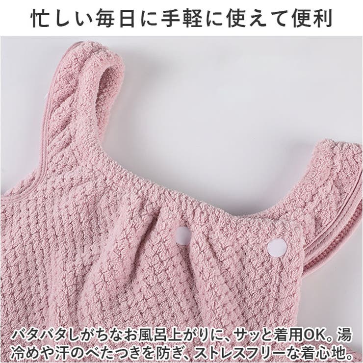 着るタオル pmybath017 | BACKYARD FAMILY | 詳細画像4 