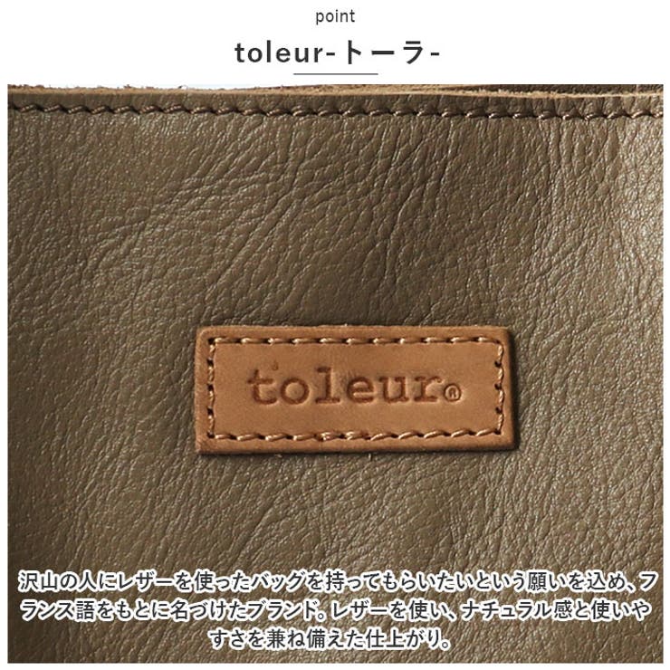 toleur カウレザートート[品番：BCYW0025181]｜BACKYARD FAMILY