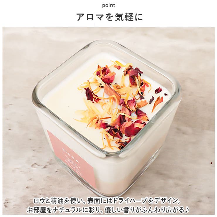 アロマキャンドル