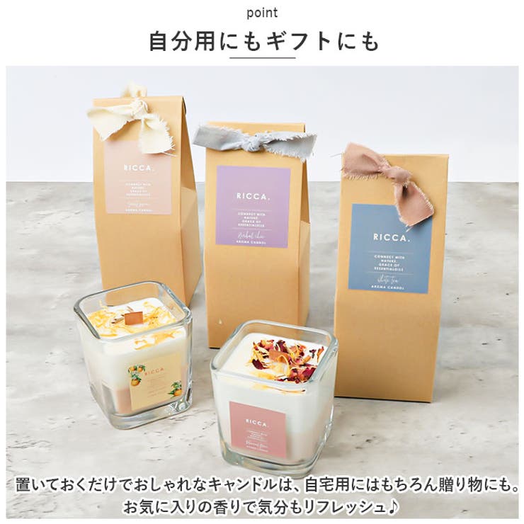 アロマキャンドル