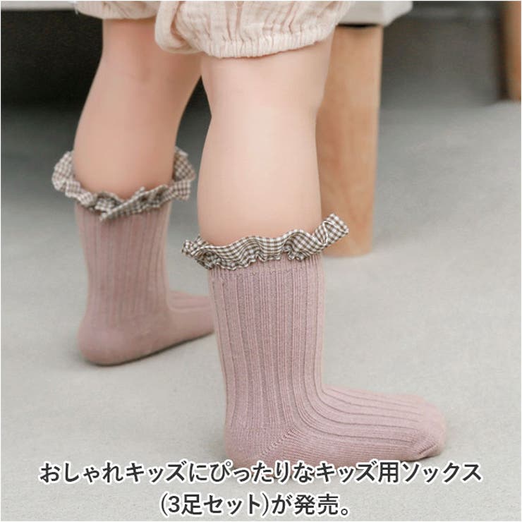 キッズ