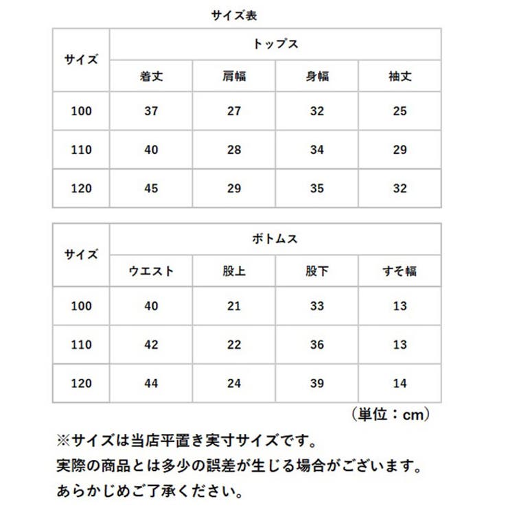 パジャマ