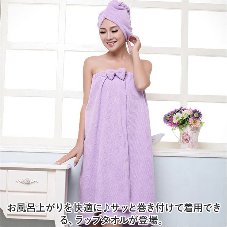ラップタオル大人用
