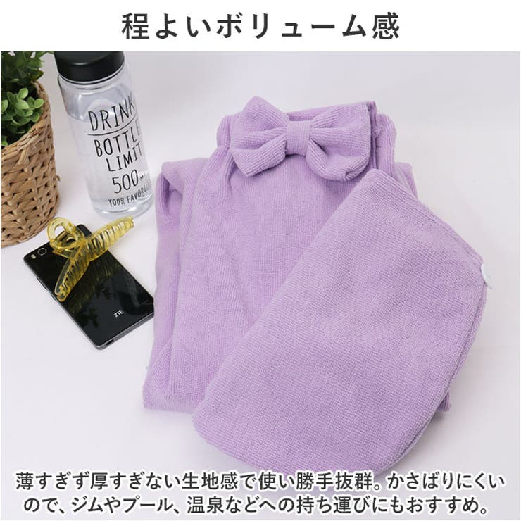 ラップタオル大人用