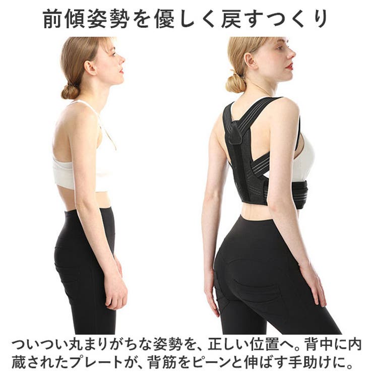 猫背ベルト 猫背サポーター brsd8180  | BACKYARD FAMILY | 詳細画像3