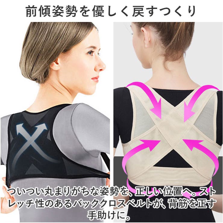 猫背ベルト 猫背サポーター cjfs061 | BACKYARD FAMILY | 詳細画像3 