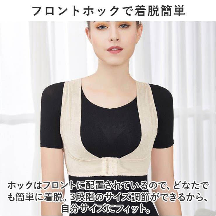 猫背ベルト 猫背サポーター cjfs061 | BACKYARD FAMILY | 詳細画像4 