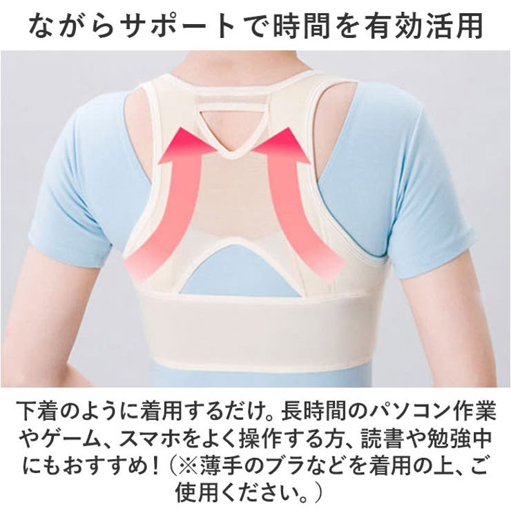 猫背ベルト 猫背サポーター cjfs061 | BACKYARD FAMILY | 詳細画像6 