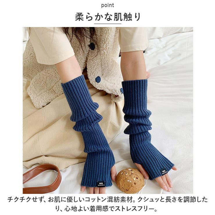 アームウォーマー 暖かい ロング mmarmw111e | BACKYARD FAMILY | 詳細画像4 