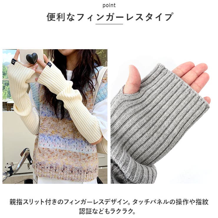 アームウォーマー 暖かい ロング mmarmw111e | BACKYARD FAMILY | 詳細画像5 