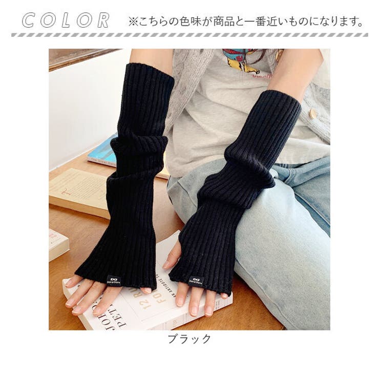 アームウォーマー 暖かい ロング mmarmw111e | BACKYARD FAMILY | 詳細画像8 