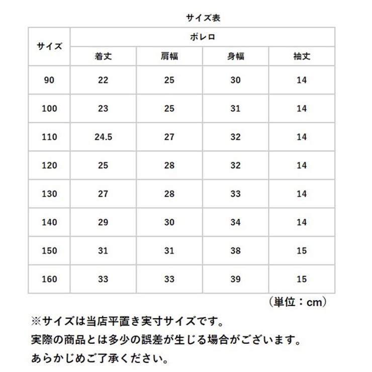 ボレロ
